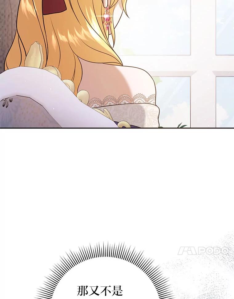 《消失的灰姑娘》32.意外的亲切 第94页