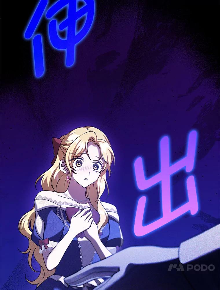 《消失的灰姑娘》32.意外的亲切 第74页