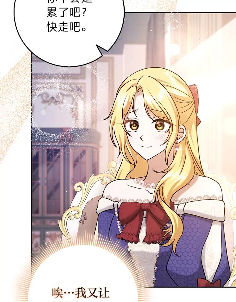 《消失的灰姑娘》32.意外的亲切 第100页