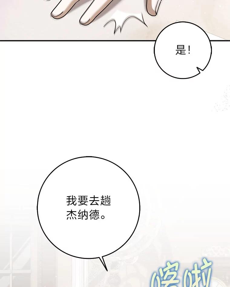《消失的灰姑娘》32.意外的亲切 第47页