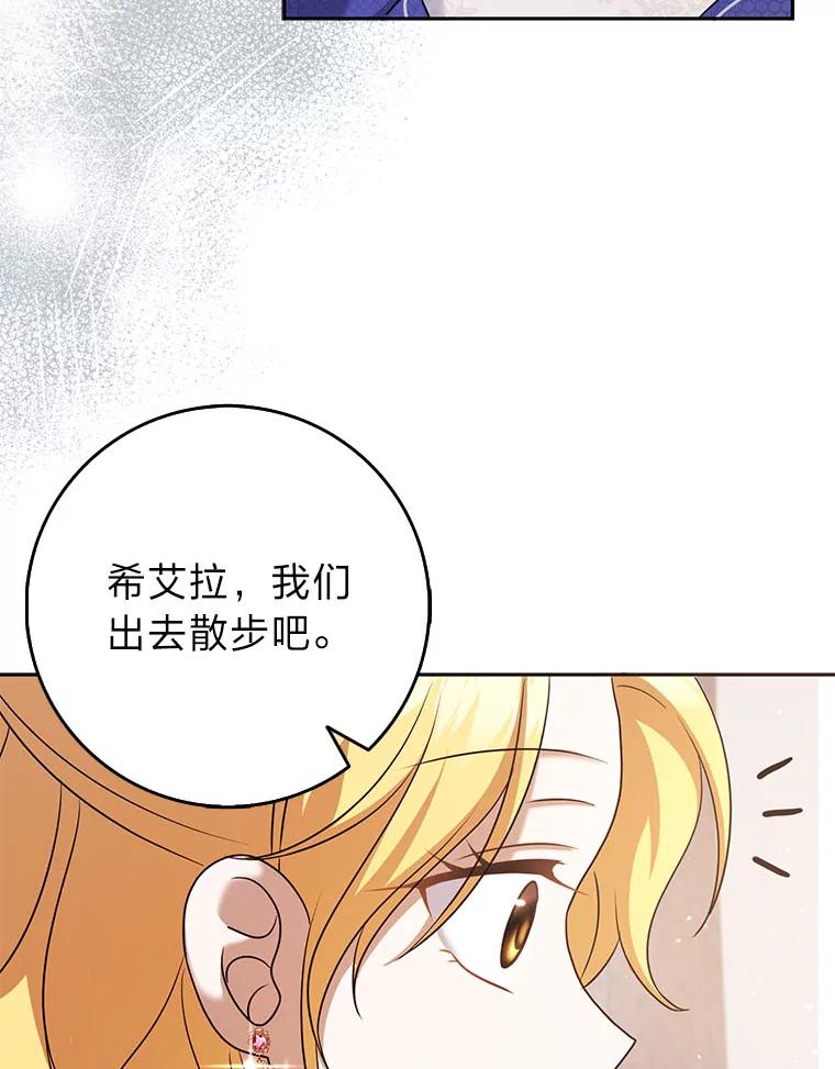 《消失的灰姑娘》32.意外的亲切 第96页