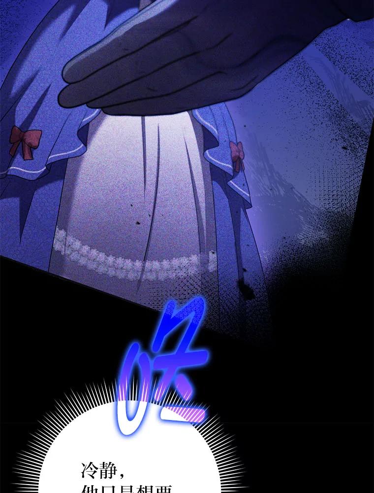 《消失的灰姑娘》32.意外的亲切 第75页