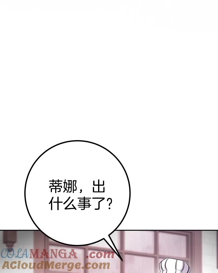 《如果我拯救了背德禽兽》33.拿钱走人吧 第61页
