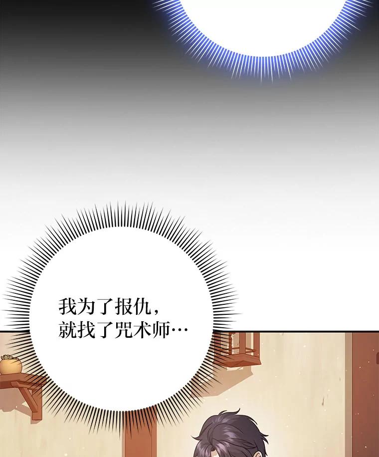 《消失的灰姑娘》32.意外的亲切 第15页