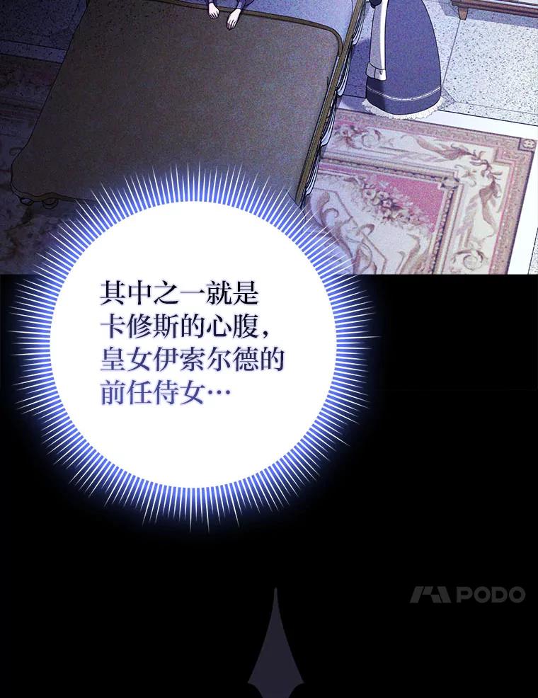 《消失的灰姑娘》32.意外的亲切 第10页