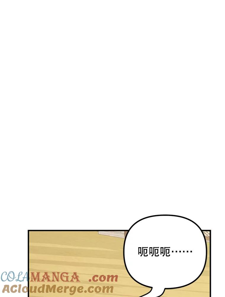 《反派也是万人迷》33.想杀人的心情 第10页