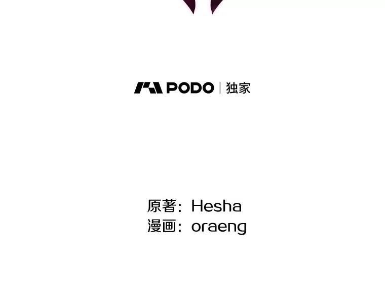 《如果我拯救了背德禽兽》33.拿钱走人吧 第16页