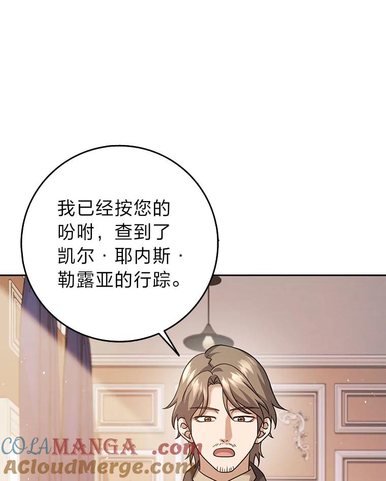 《消失的灰姑娘》32.意外的亲切 第33页