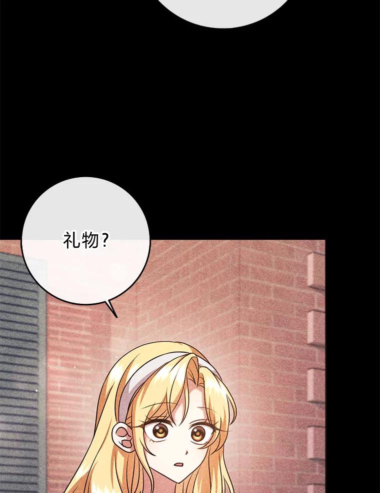 《消失的灰姑娘》32.意外的亲切 第23页