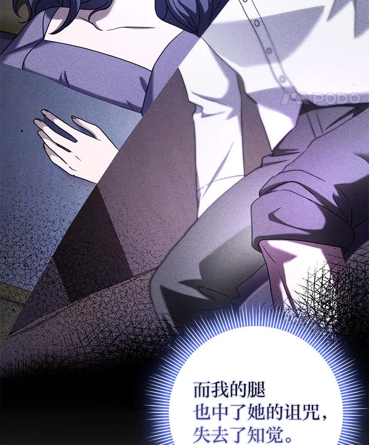 《消失的灰姑娘》32.意外的亲切 第14页