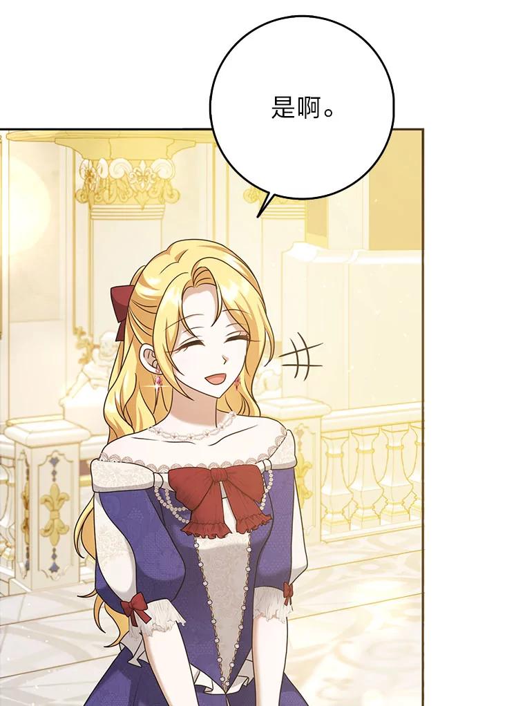 《消失的灰姑娘》32.意外的亲切 第60页