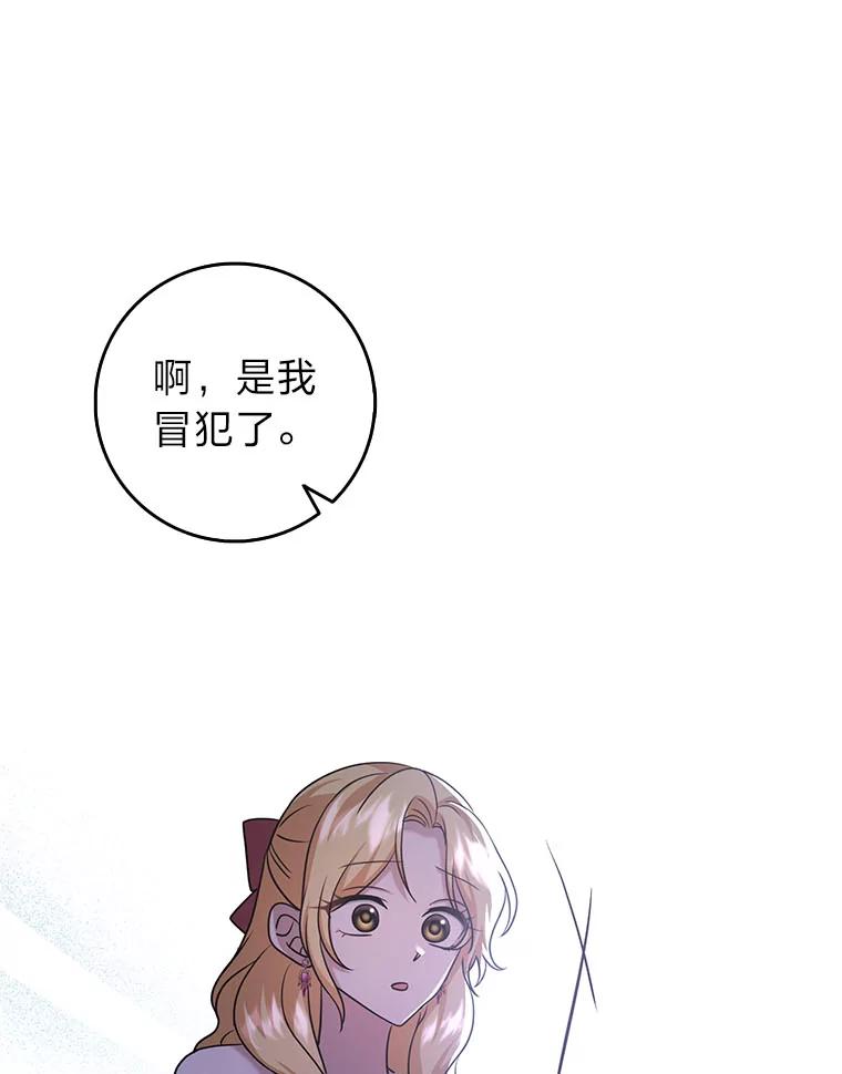《消失的灰姑娘》32.意外的亲切 第80页