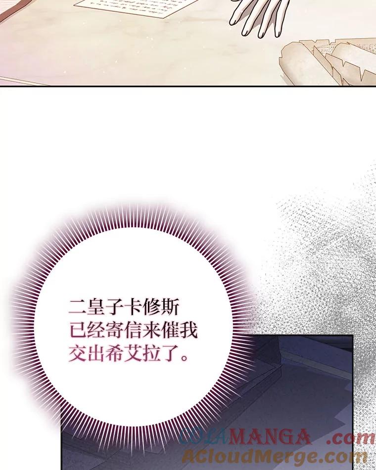 《消失的灰姑娘》32.意外的亲切 第49页