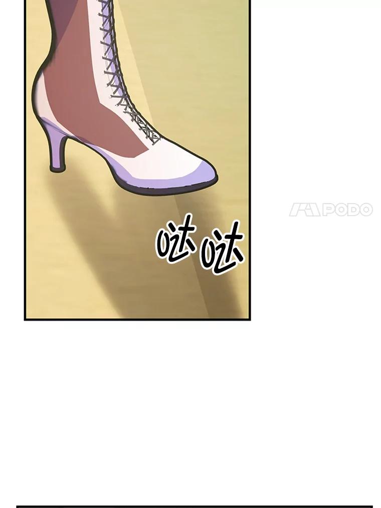 《反派也是万人迷》33.想杀人的心情 第41页