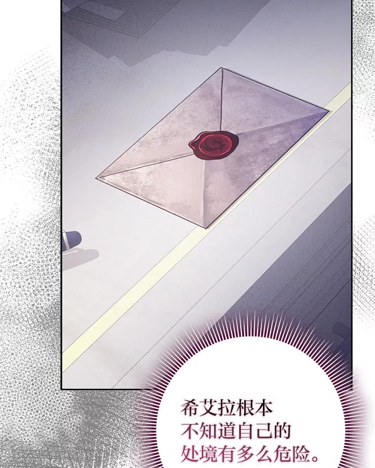 《消失的灰姑娘》32.意外的亲切 第50页