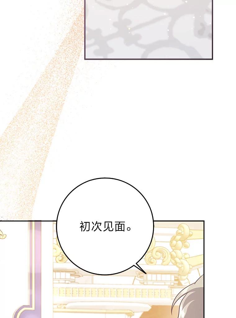 《消失的灰姑娘》32.意外的亲切 第64页