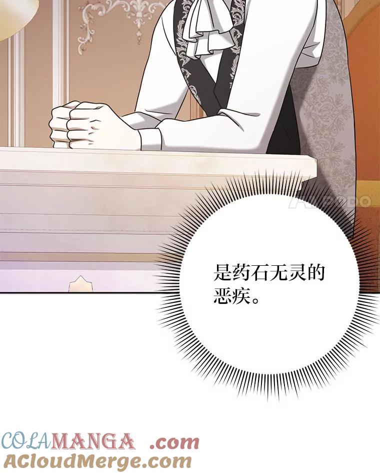 《消失的灰姑娘》32.意外的亲切 第45页