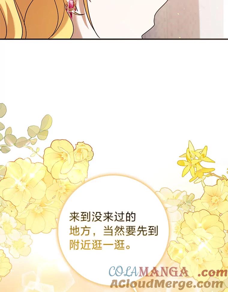 《消失的灰姑娘》32.意外的亲切 第97页