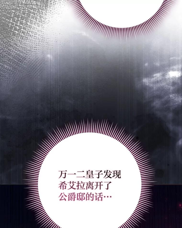 《消失的灰姑娘》32.意外的亲切 第51页