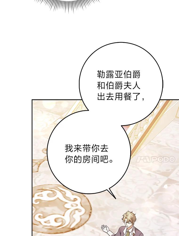 《消失的灰姑娘》32.意外的亲切 第71页
