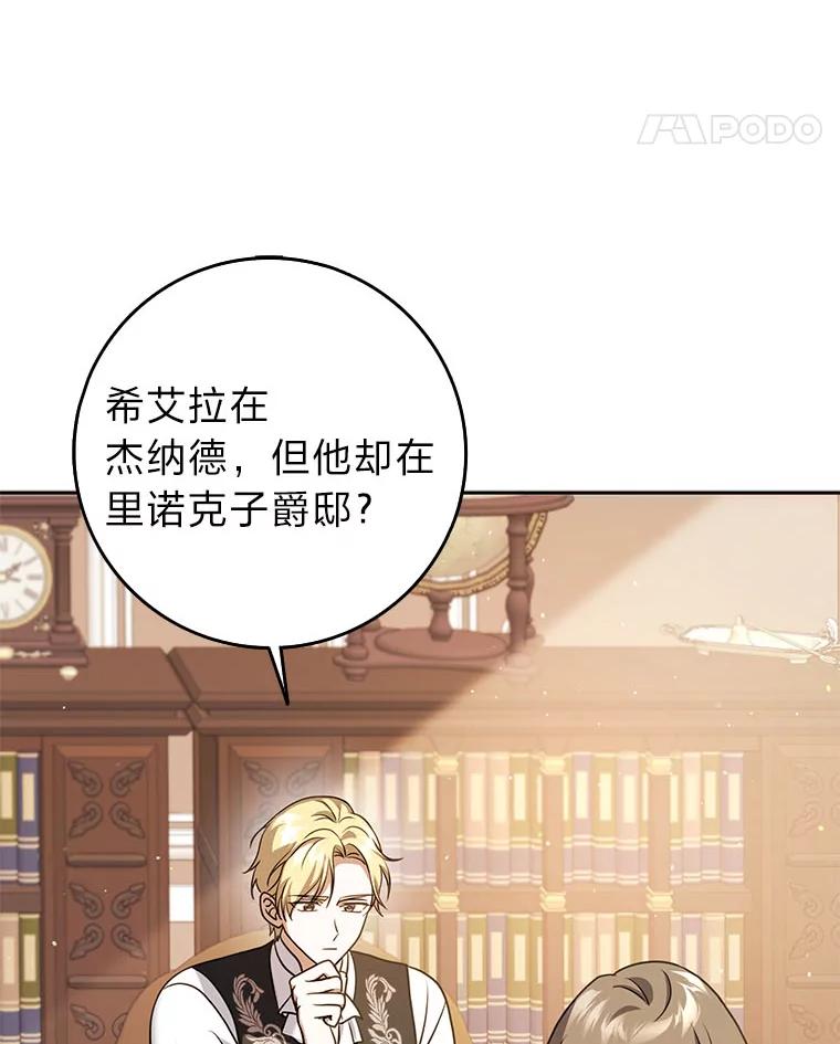 《消失的灰姑娘》32.意外的亲切 第35页