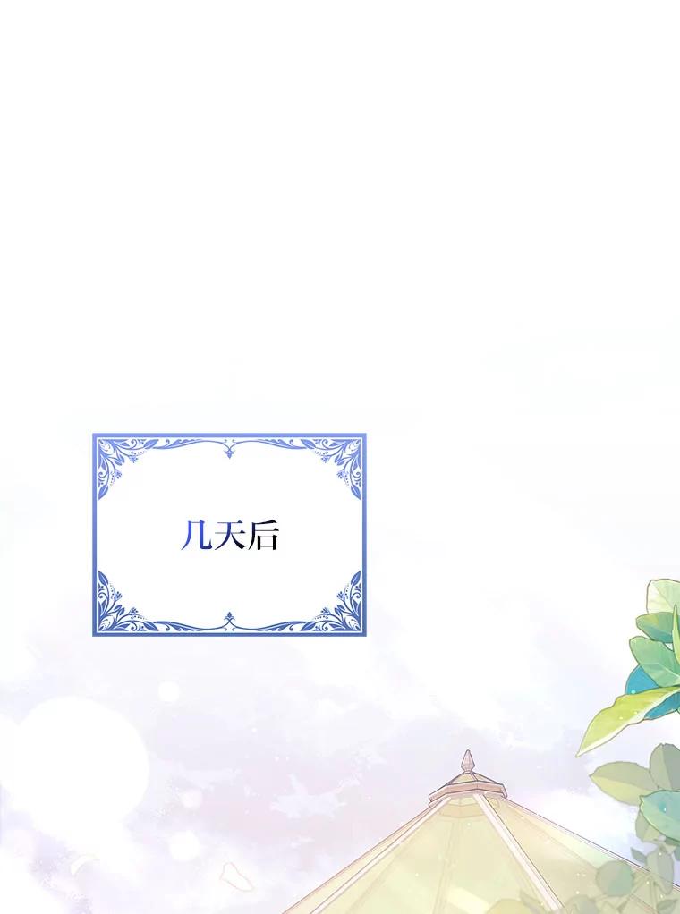 《消失的灰姑娘》32.意外的亲切 第56页