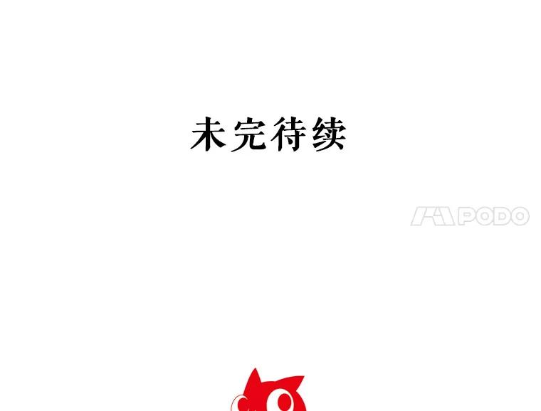 《反派也是万人迷》33.想杀人的心情 第98页