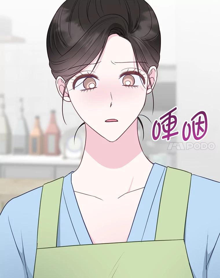 《奇怪的邻居》34.手背吻 第52页