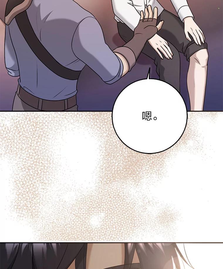 《消失的灰姑娘》32.意外的亲切 第18页