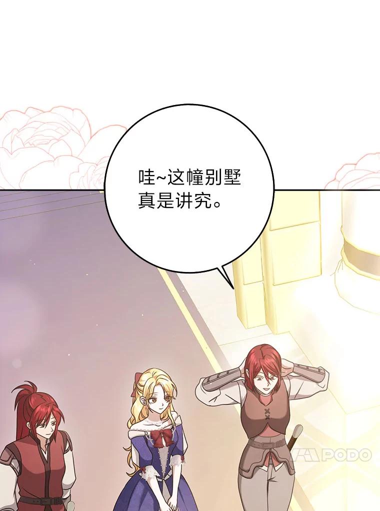 《消失的灰姑娘》32.意外的亲切 第58页