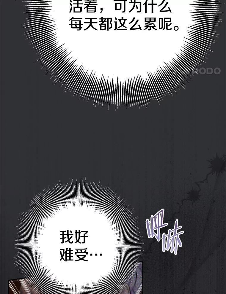 《如果我拯救了背德禽兽》33.拿钱走人吧 第51页