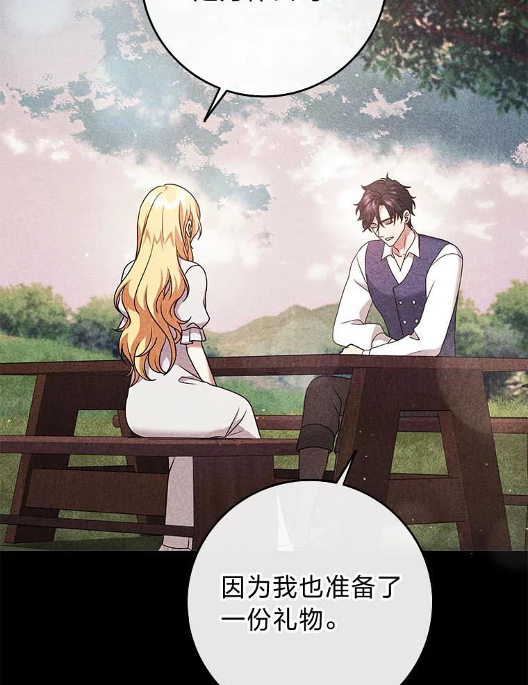 《消失的灰姑娘》32.意外的亲切 第22页