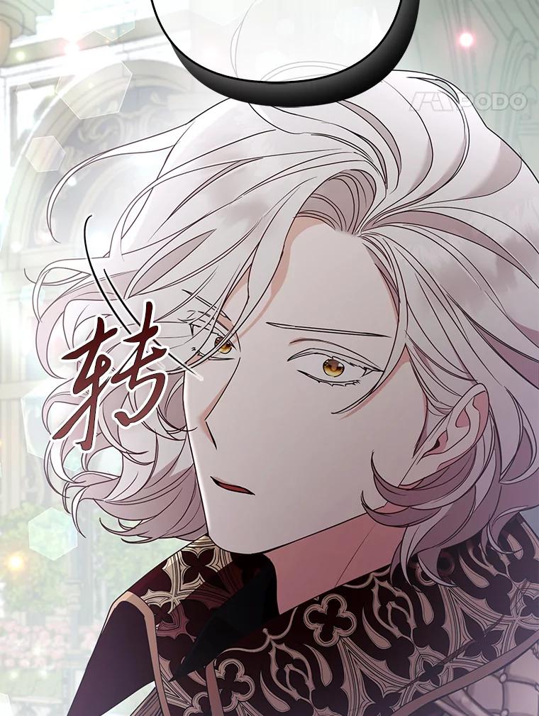 《大公家的狐狸皇女》33.不断逃避… 第52页