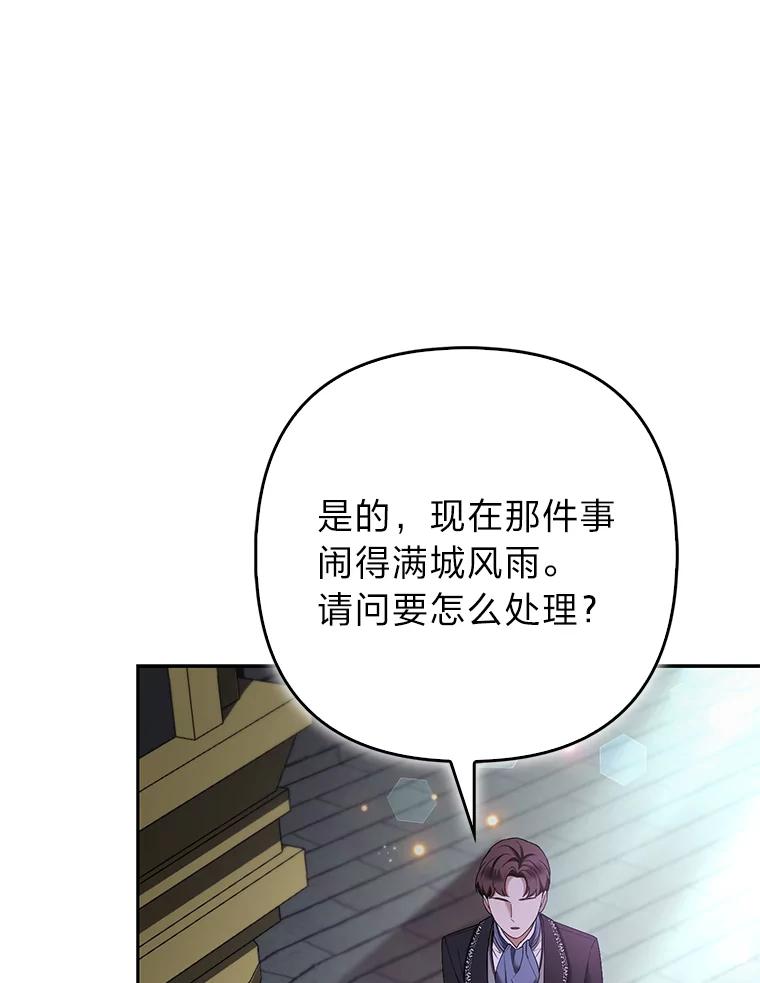 《大公家的狐狸皇女》33.不断逃避… 第44页