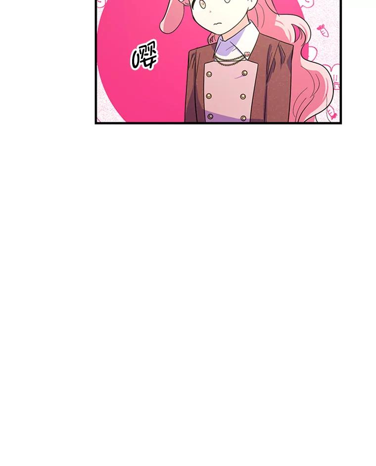 《反派也是万人迷》33.想杀人的心情 第17页