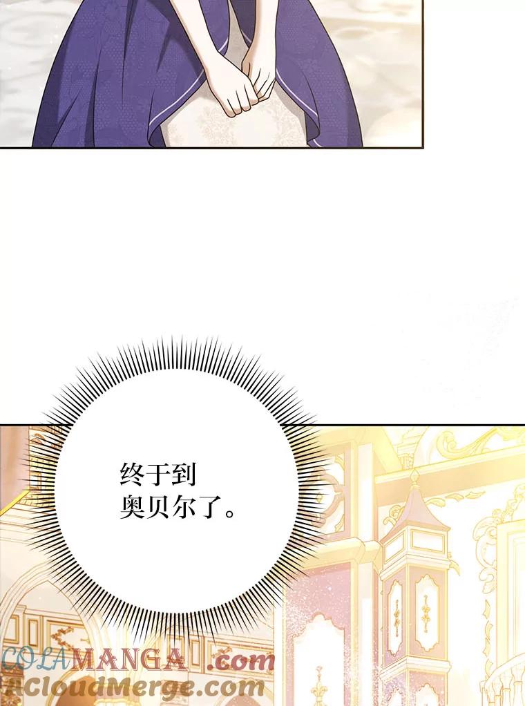 《消失的灰姑娘》32.意外的亲切 第61页