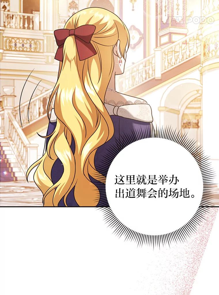 《消失的灰姑娘》32.意外的亲切 第62页