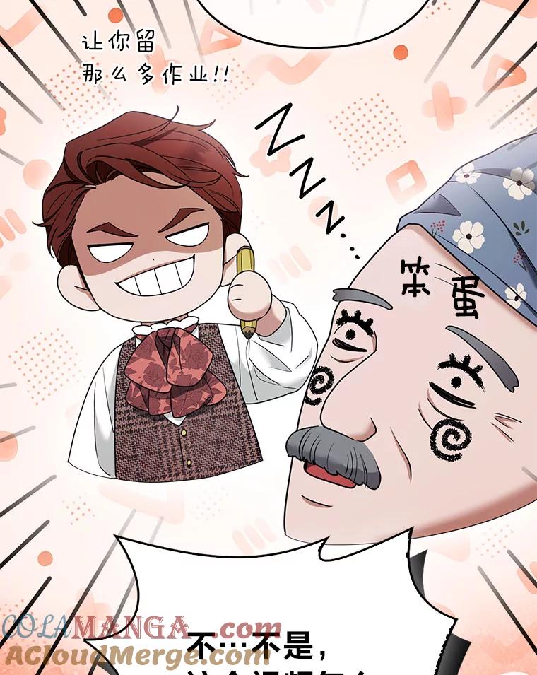 《大公家的狐狸皇女》33.不断逃避… 第9页