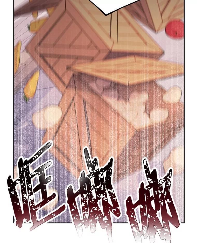 《如果我拯救了背德禽兽》33.拿钱走人吧 第79页