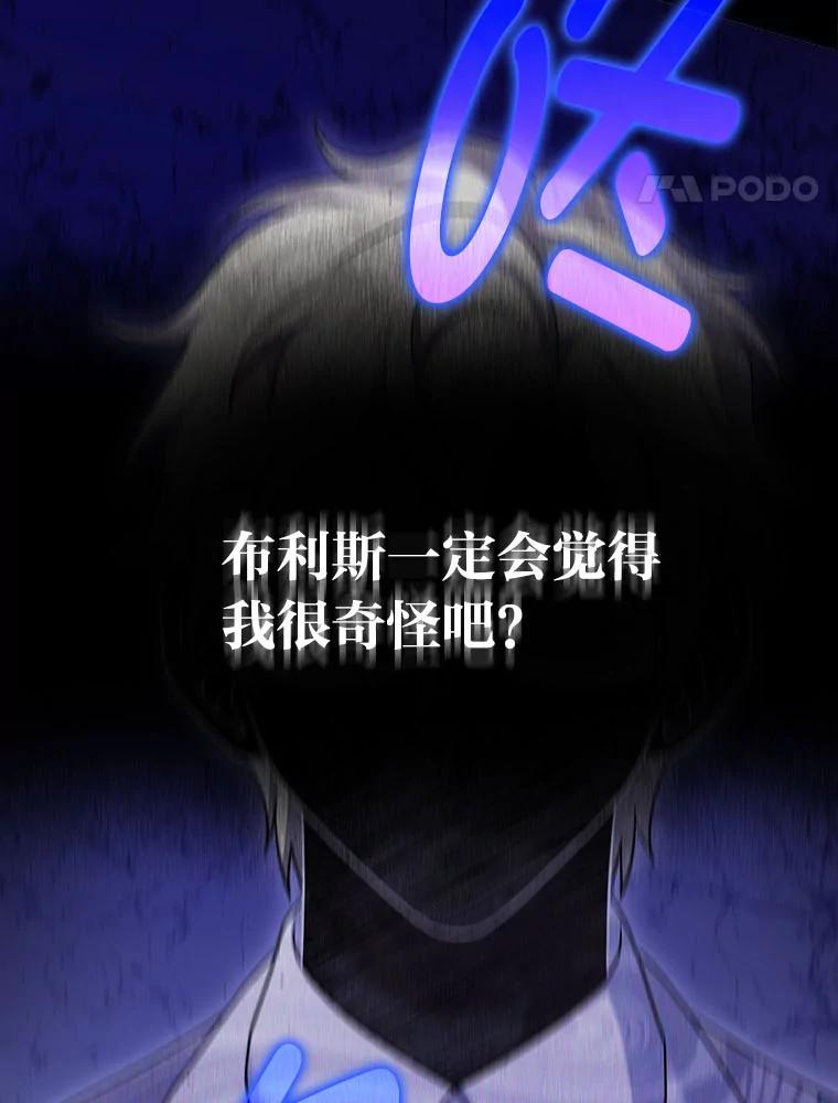《消失的灰姑娘》32.意外的亲切 第78页