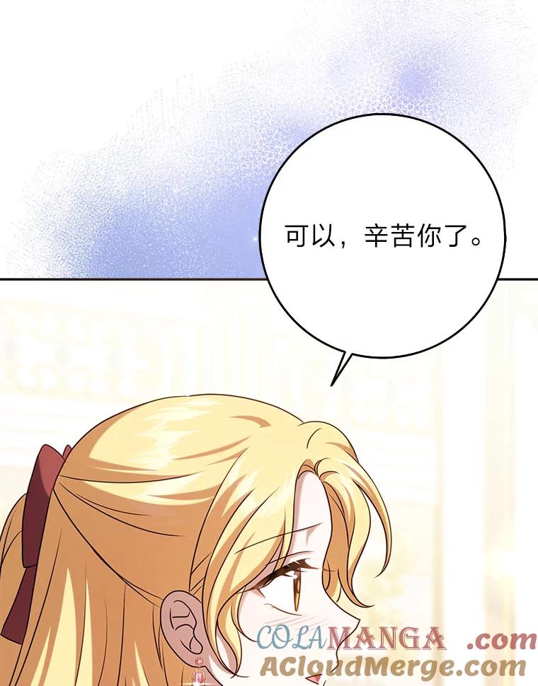 《消失的灰姑娘》32.意外的亲切 第85页