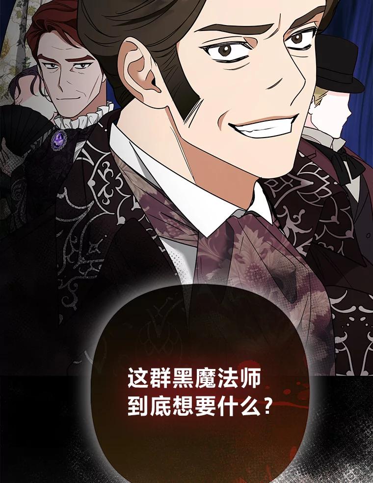 《大公家的狐狸皇女》33.不断逃避… 第40页