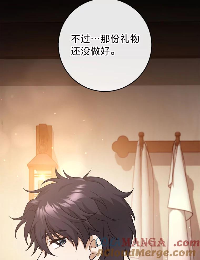 《消失的灰姑娘》32.意外的亲切 第25页