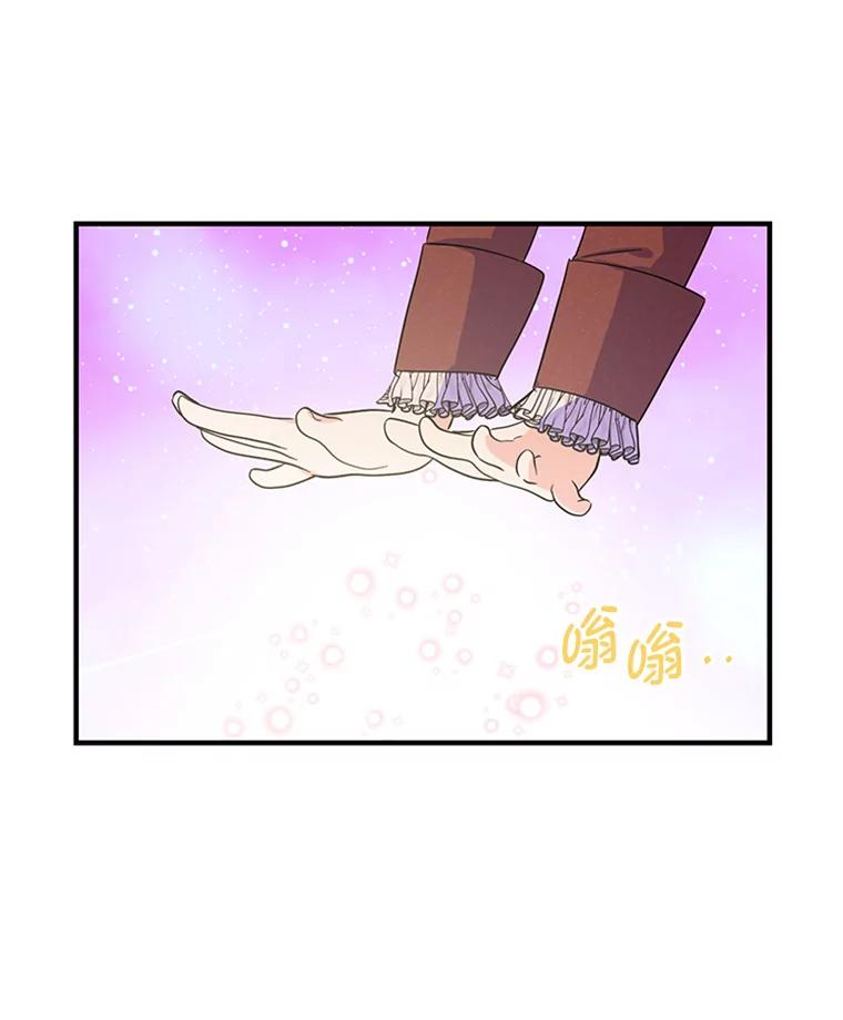 《反派也是万人迷》33.想杀人的心情 第90页