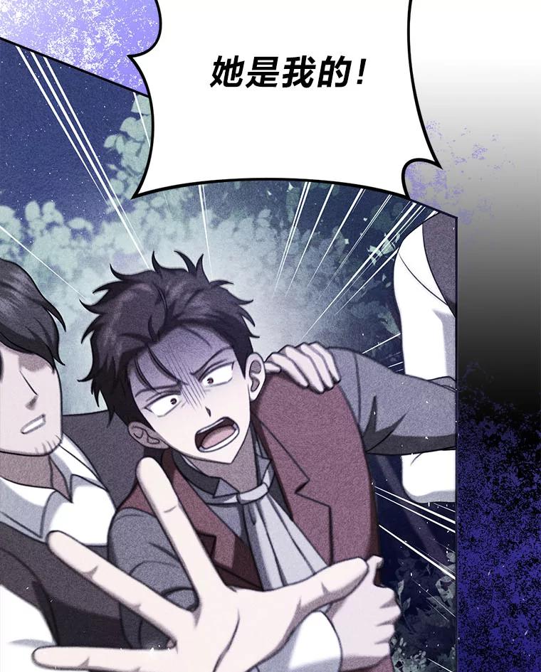 《消失的灰姑娘》32.意外的亲切 第39页