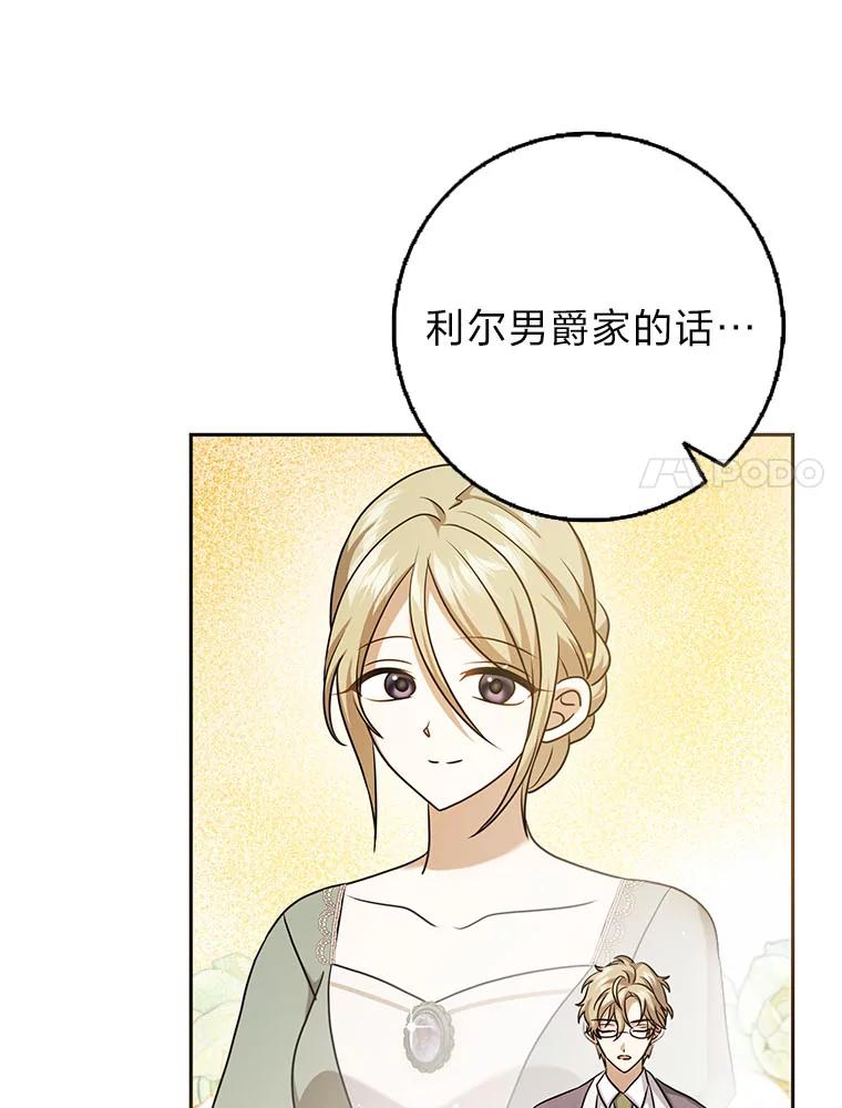 《消失的灰姑娘》32.意外的亲切 第68页