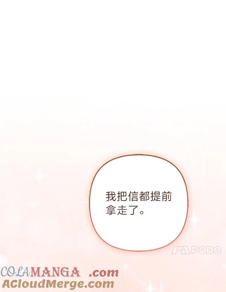 《大公家的狐狸皇女》33.不断逃避… 第25页