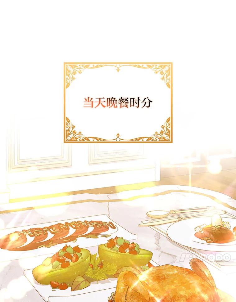 《消失的灰姑娘》32.意外的亲切 第104页