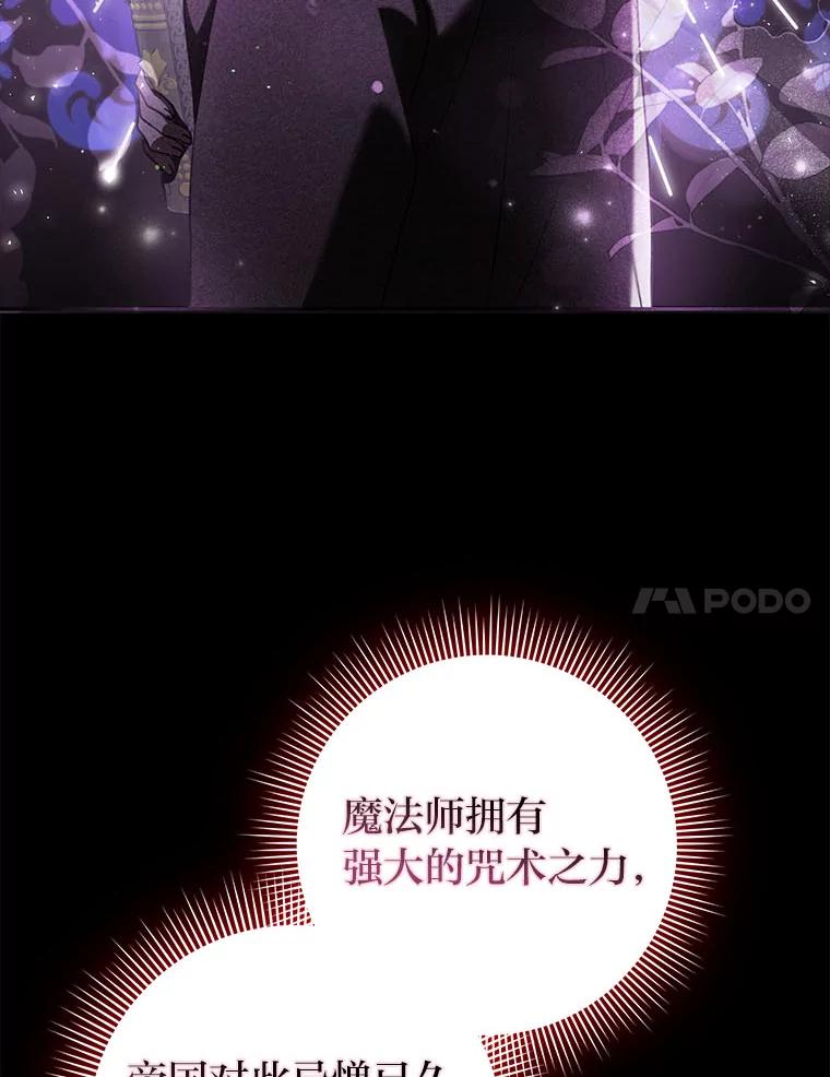 《消失的灰姑娘》32.意外的亲切 第7页
