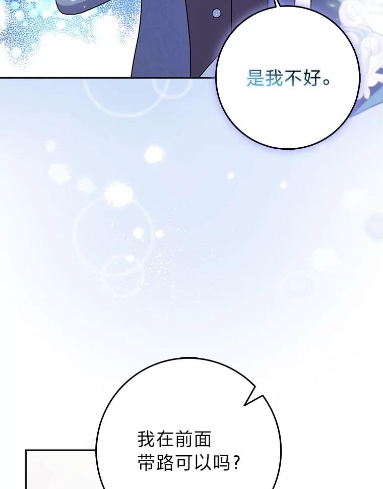 《消失的灰姑娘》32.意外的亲切 第83页